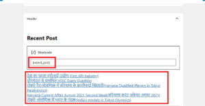  Download PHP Code to display Recent Post on any post or page with Shortcode [recent_post]