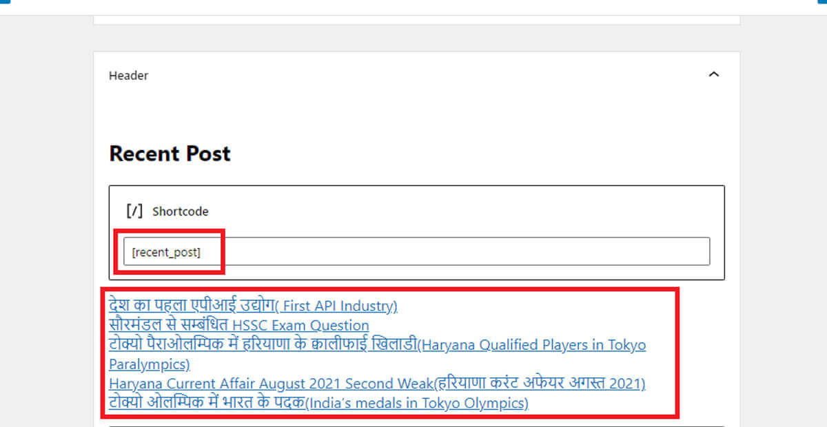  Download PHP Code to display Recent Post on any post or page with Shortcode [recent_post]